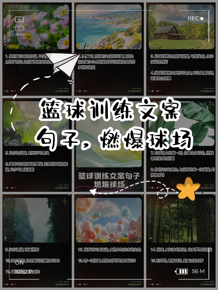 制定篮球交流计划以促进个人技能发展的方法_1